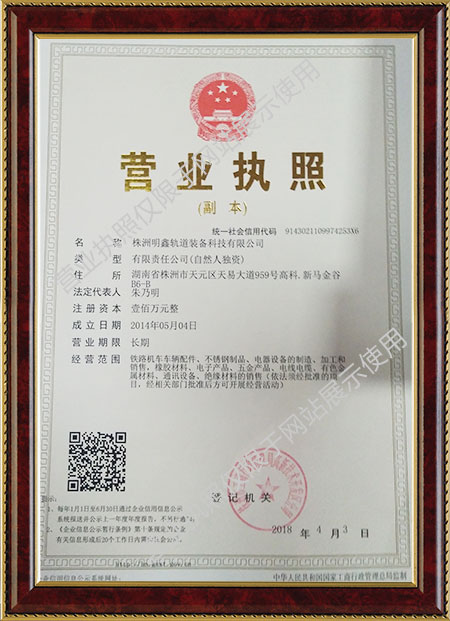 株洲明鑫軌道裝備科技有限公司,株洲鐵路機車車輛配件制造,電子產(chǎn)品五金產(chǎn)品銷售,電氣設(shè)備制造哪里好