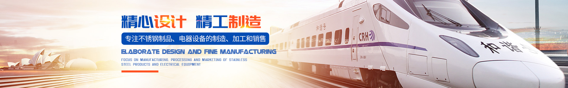 株洲明鑫軌道裝備科技有限公司_株洲鐵路機(jī)車(chē)車(chē)輛配件制造|電子產(chǎn)品五金產(chǎn)品銷(xiāo)售|電氣設(shè)備制造哪里好