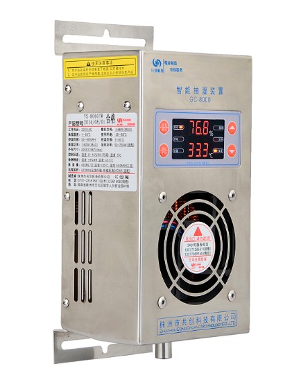 【機(jī)柜除濕器】與空調(diào)機(jī)，避免“消費(fèi)誤區(qū)”