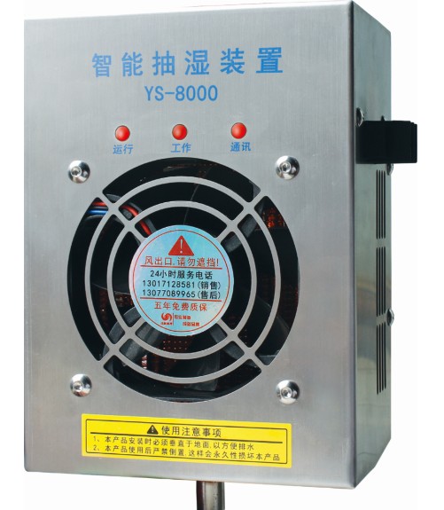 有了【開關(guān)柜抽濕器】，逃離霉變的“噩運”