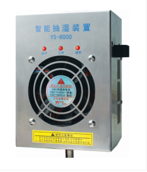 開關(guān)柜除濕器，讓你每天保持好心情！